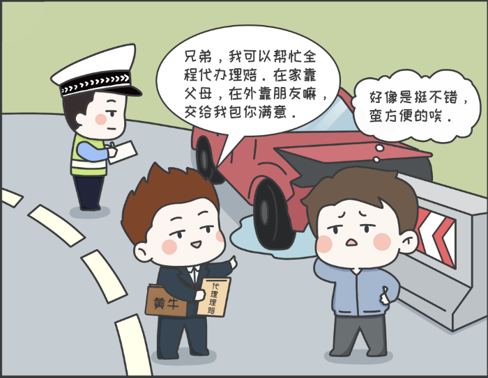 7·8專欄丨警惕理賠“黃?！?，守護財產安全2