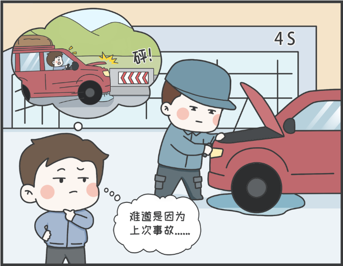 7·8專欄丨警惕理賠“黃?！?，守護財產安全6